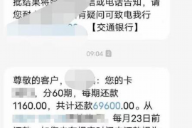 顺利拿回253万应收款